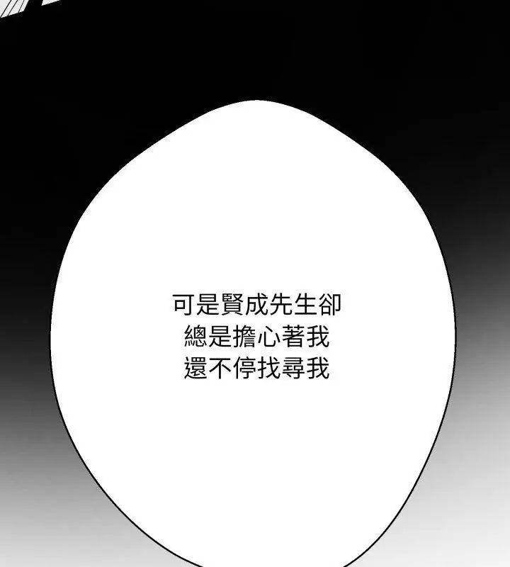 黑帮千金养成记第36話