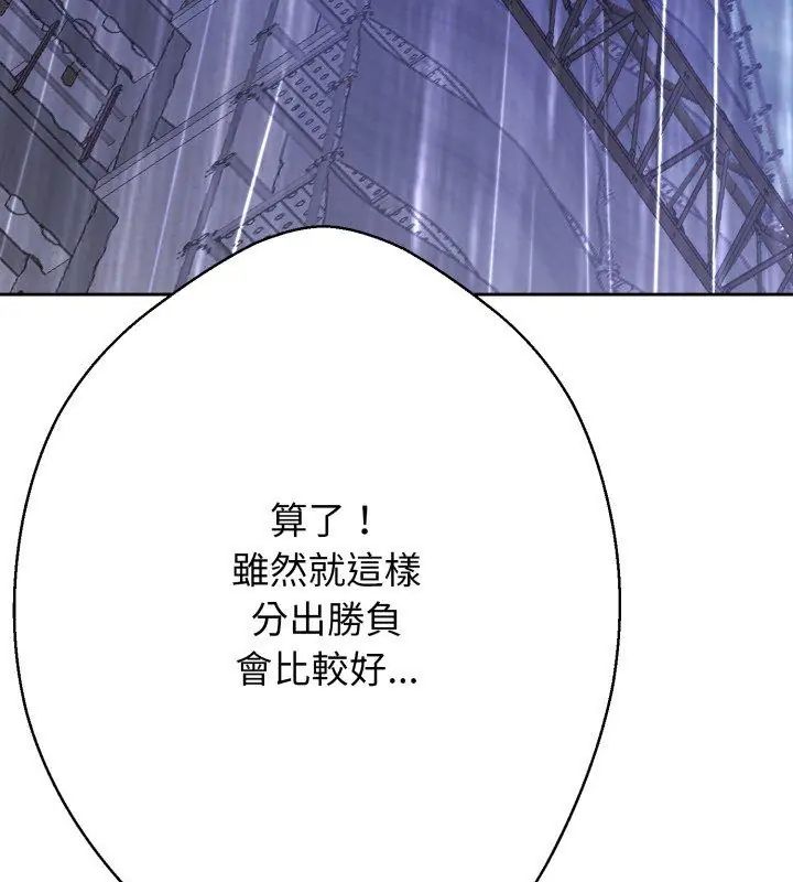 黑帮千金养成记第36話