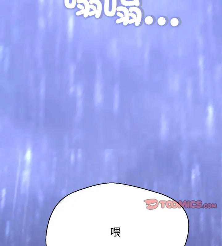 黑帮千金养成记第36話