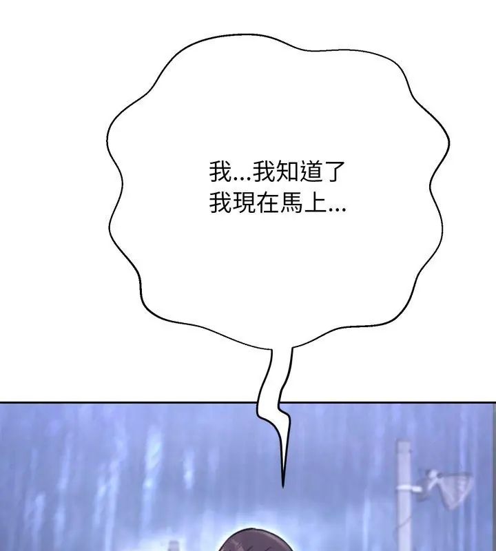 黑帮千金养成记第36話