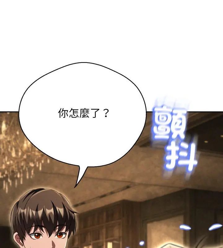 黑帮千金养成记第36話