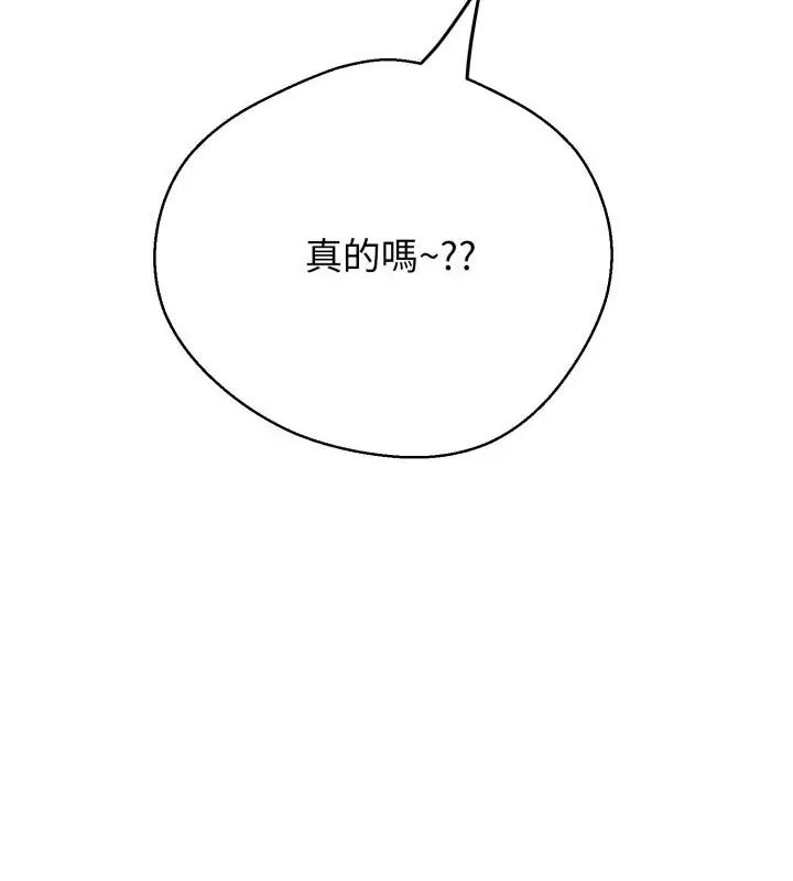 黑帮千金养成记第36話