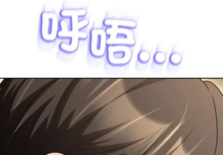 黑帮千金养成记第36話