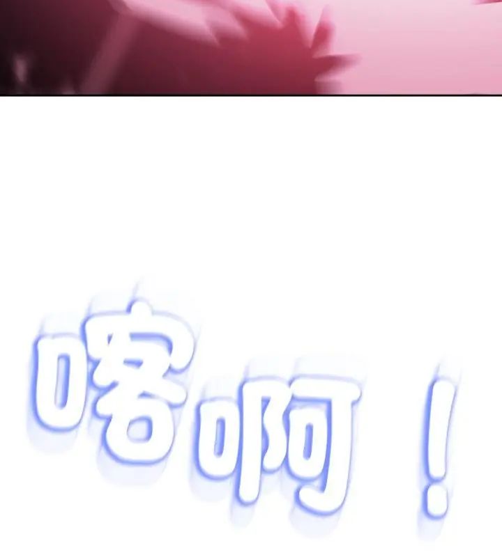 黑帮千金养成记第36話