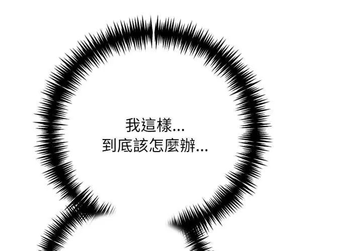 迟来的叛逆第14話