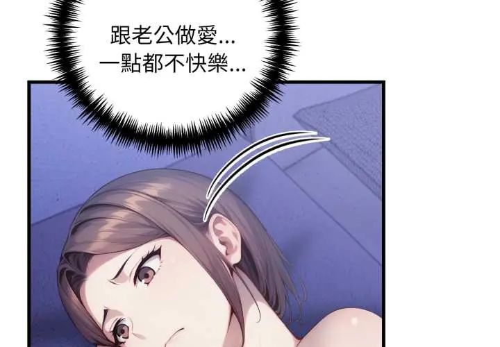 迟来的叛逆第14話