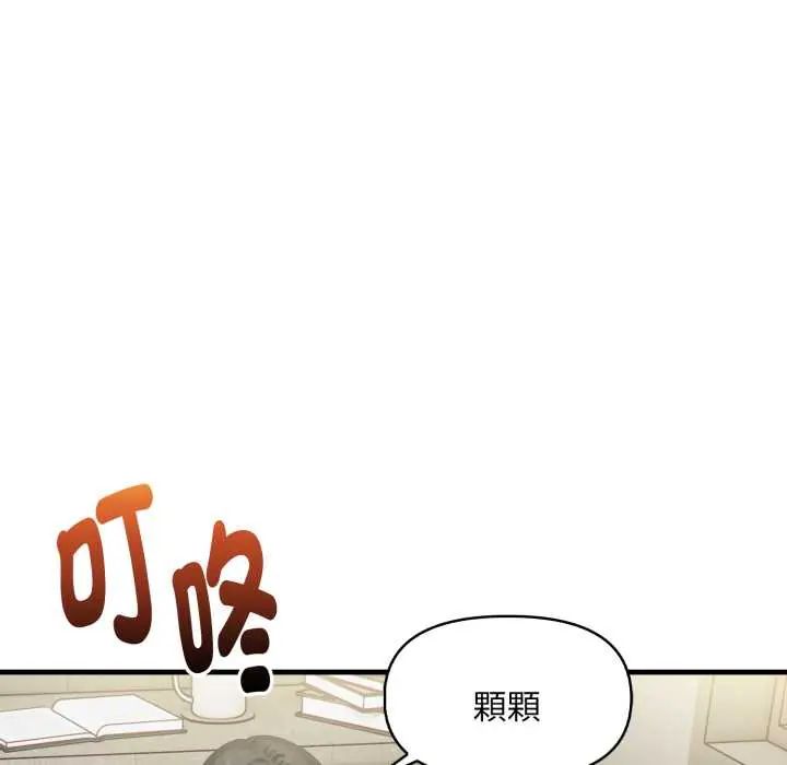 迟来的叛逆第14話