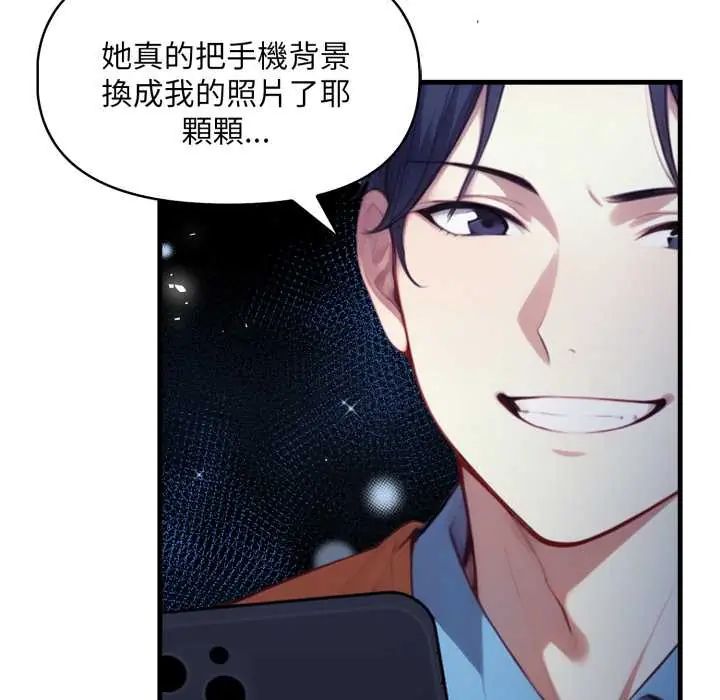 迟来的叛逆第14話