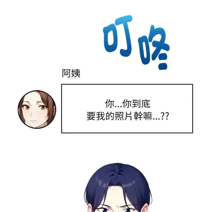 迟来的叛逆第14話