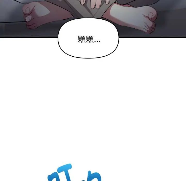 迟来的叛逆第14話