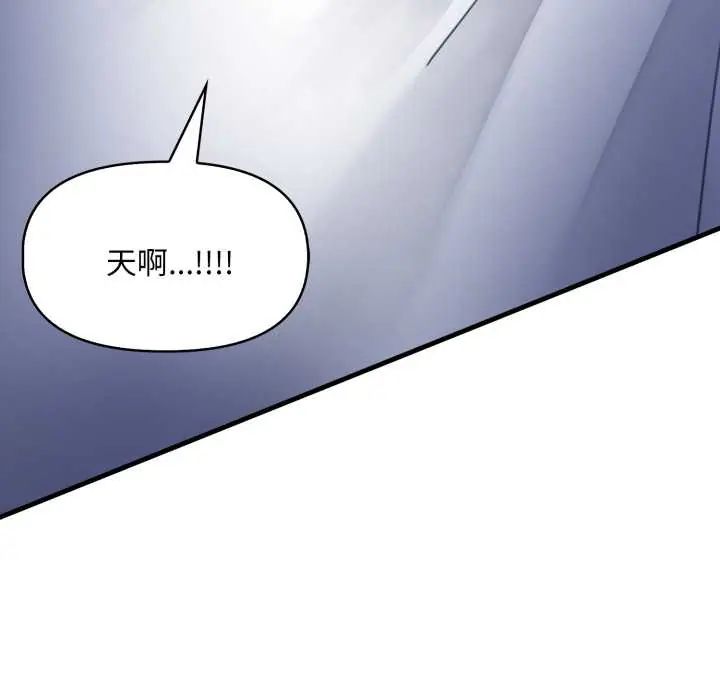 迟来的叛逆第14話