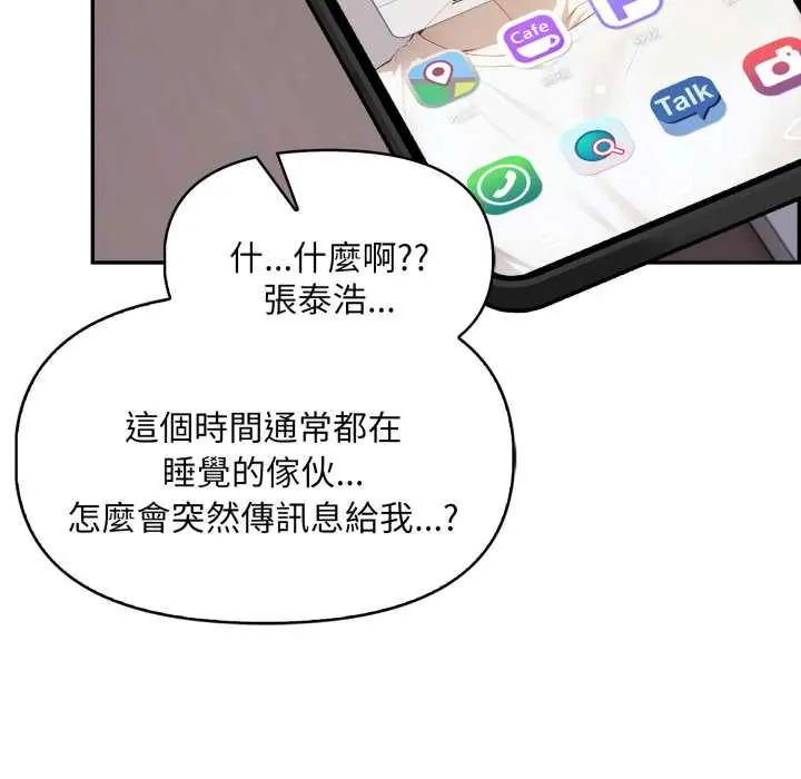 迟来的叛逆第14話
