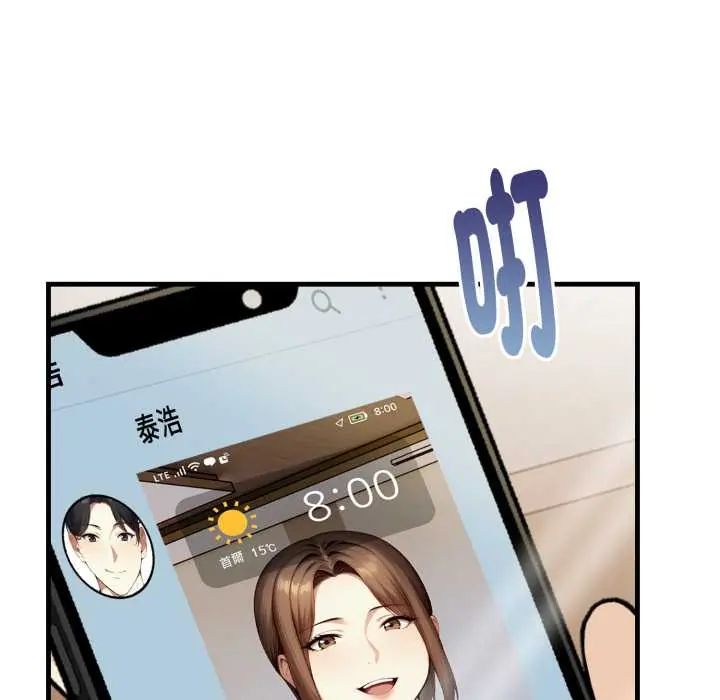 迟来的叛逆第14話