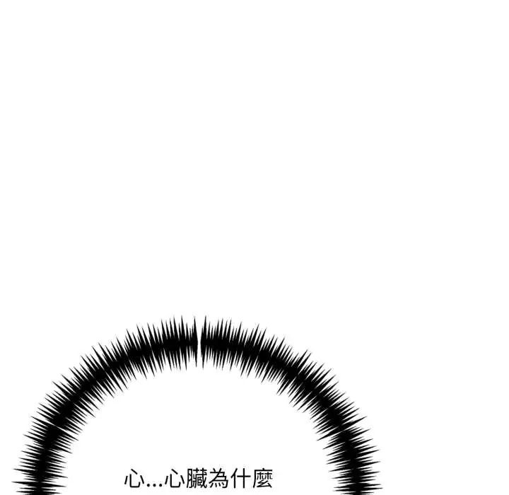 迟来的叛逆第14話