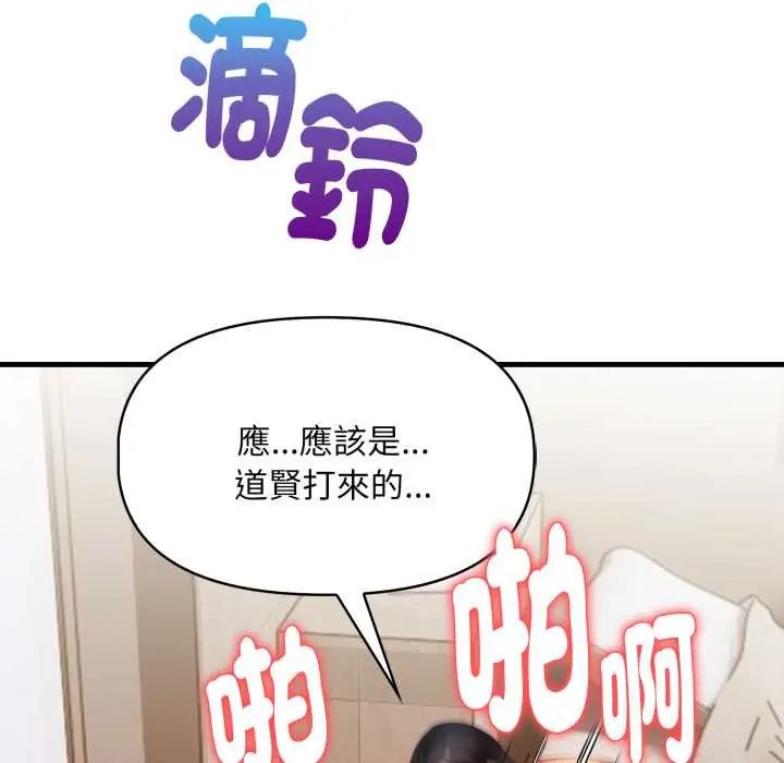 迟来的叛逆第14話