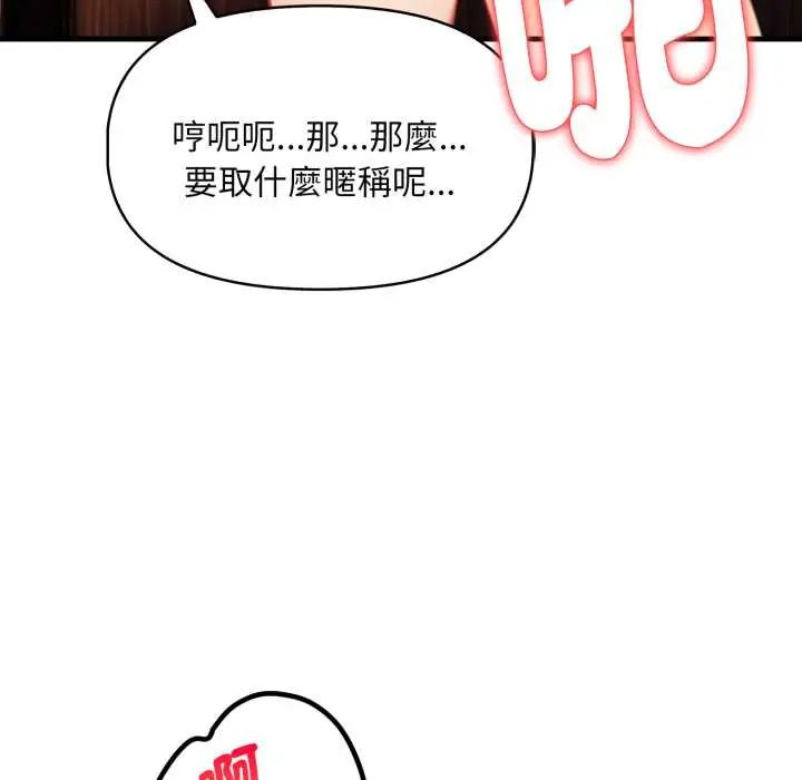 迟来的叛逆第14話