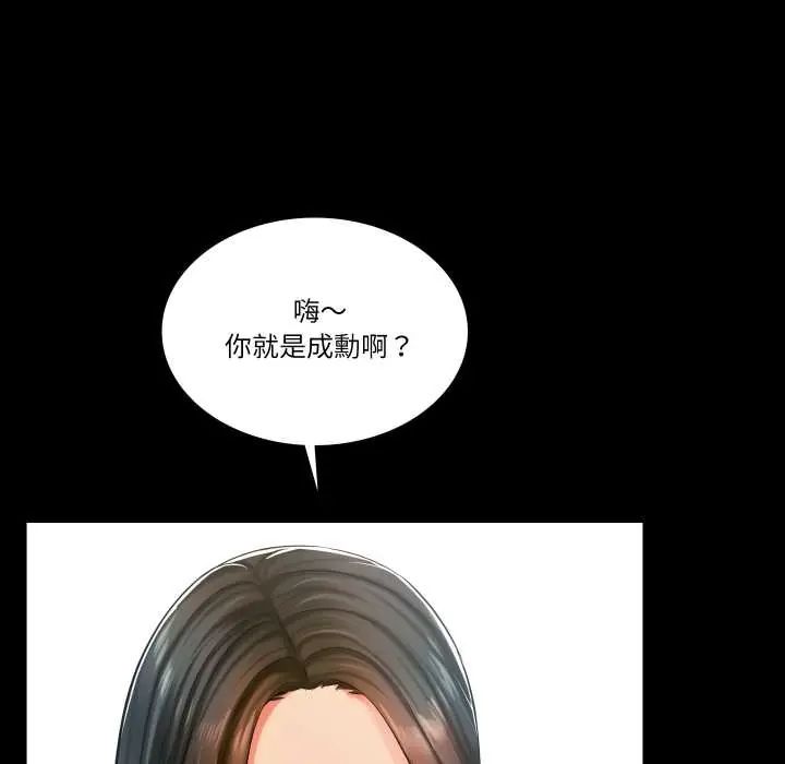 梦幻家教第14話