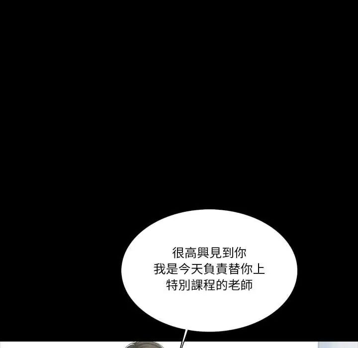 梦幻家教第14話