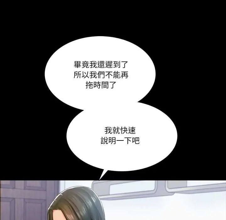 梦幻家教第14話