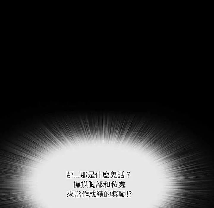 梦幻家教第14話