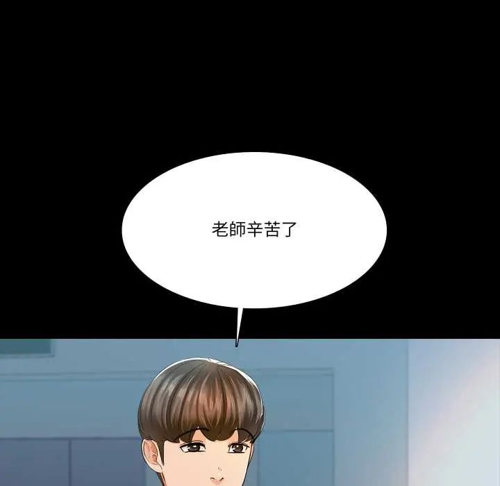梦幻家教第14話