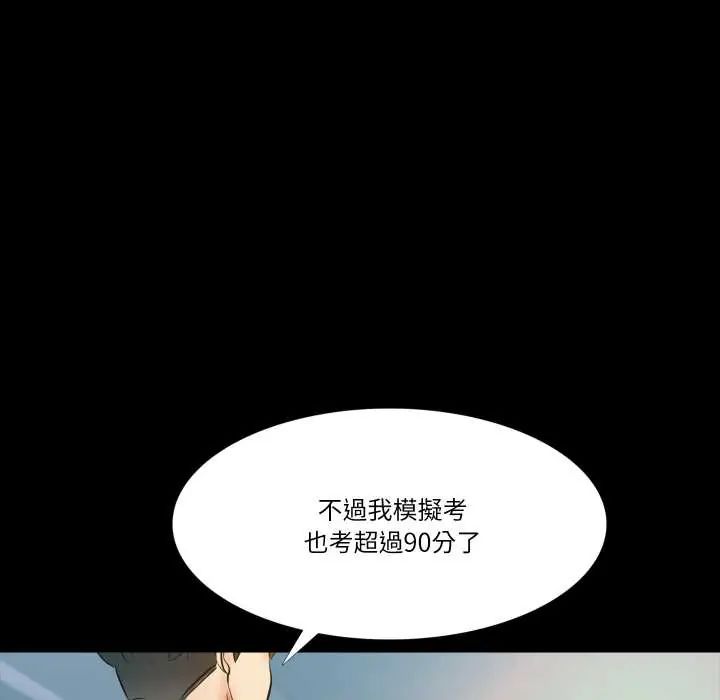 梦幻家教第14話