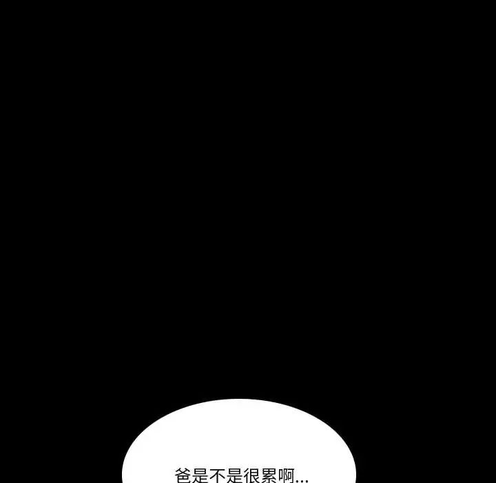 梦幻家教第14話