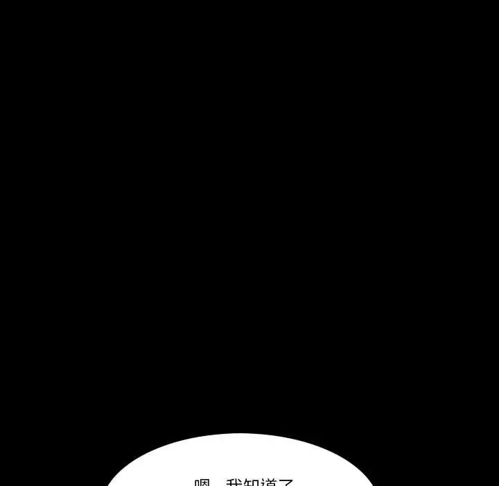梦幻家教第14話
