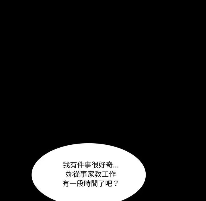 梦幻家教第14話