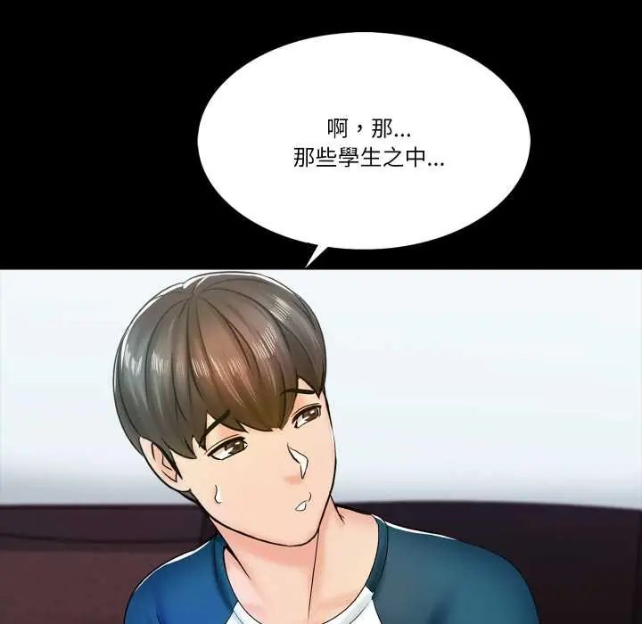 梦幻家教第14話