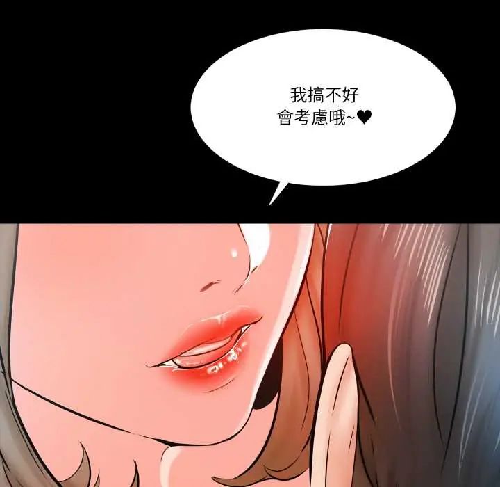 梦幻家教第14話