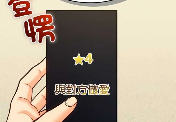 财富爱情二选一第18話