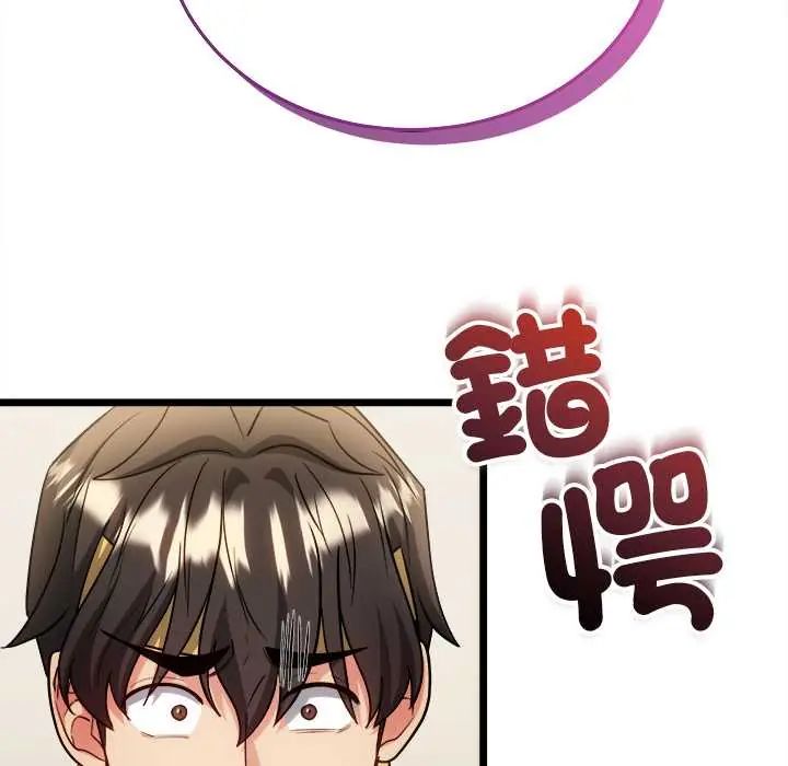 财富爱情二选一第18話