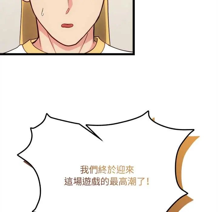 财富爱情二选一第18話
