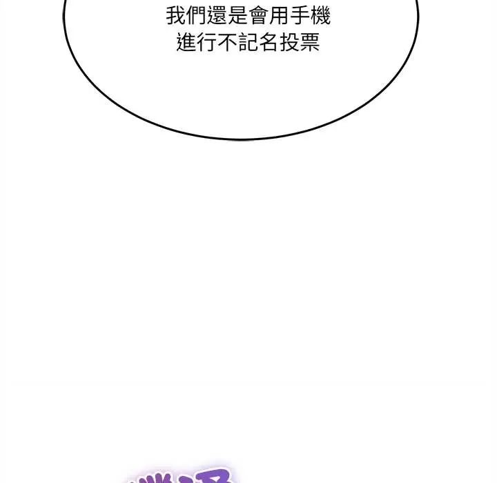 财富爱情二选一第18話