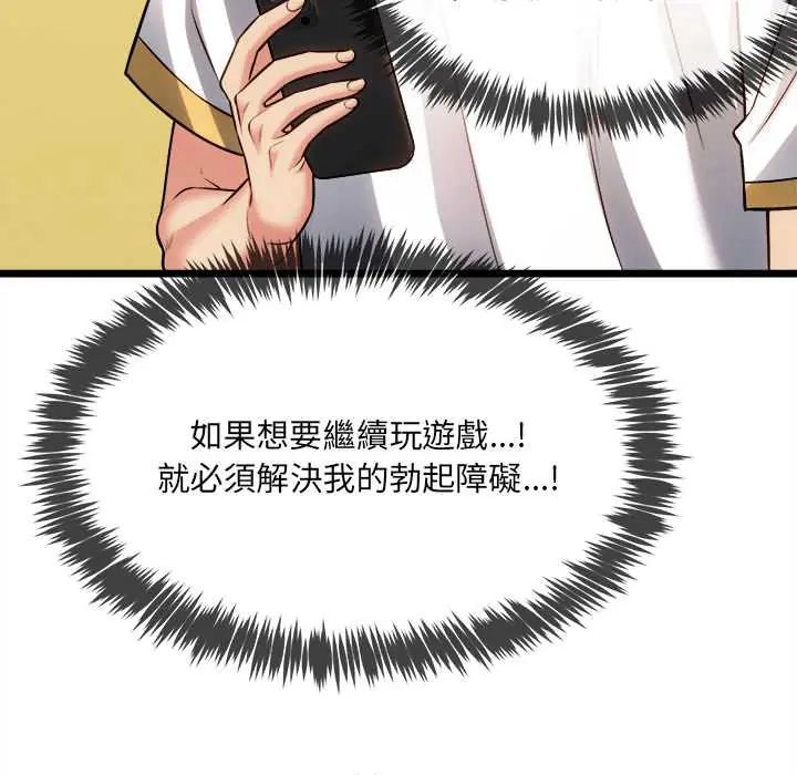 财富爱情二选一第18話