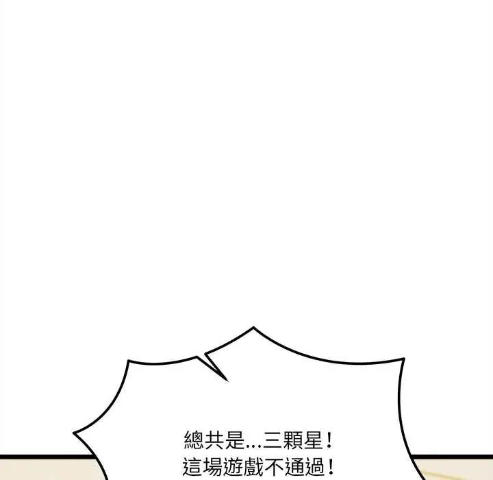 财富爱情二选一第18話