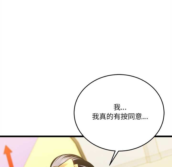 财富爱情二选一第18話