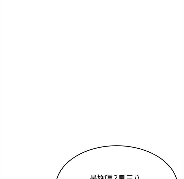 财富爱情二选一第18話