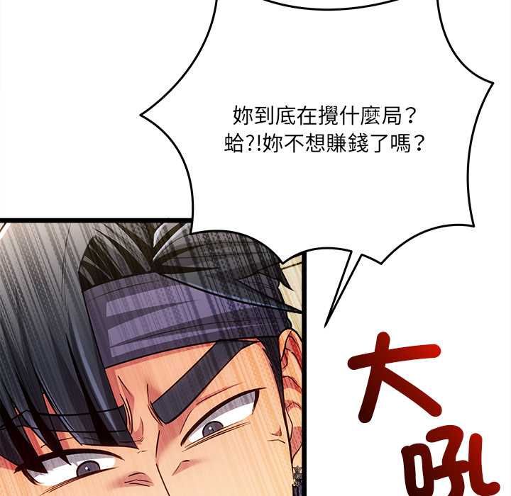 财富爱情二选一第18話