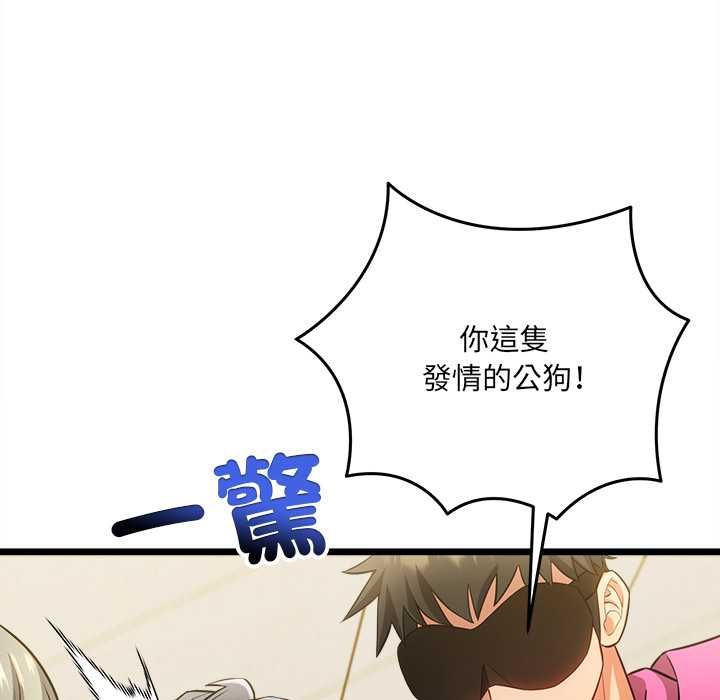 财富爱情二选一第18話