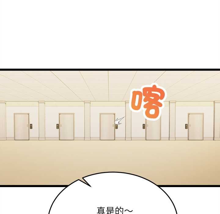 财富爱情二选一第18話