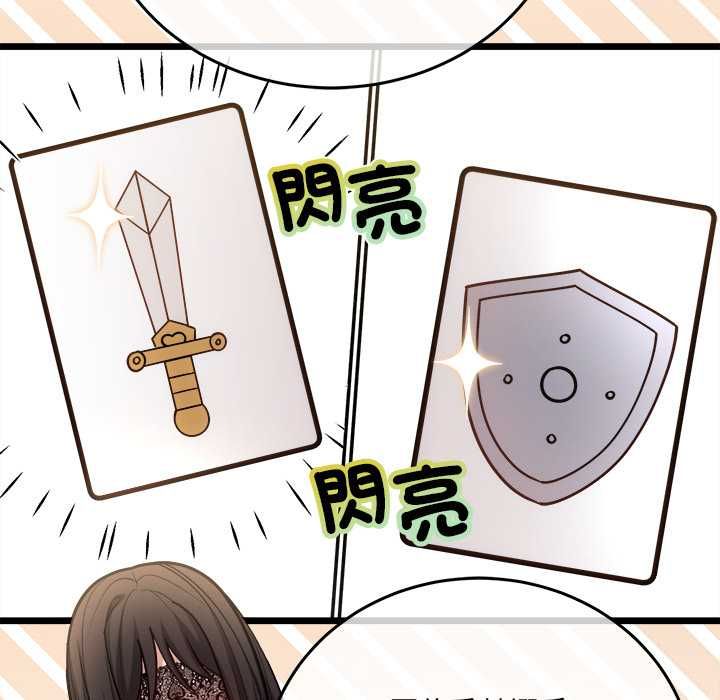 财富爱情二选一第18話