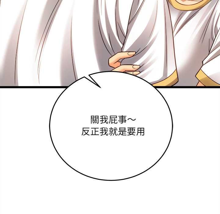财富爱情二选一第18話