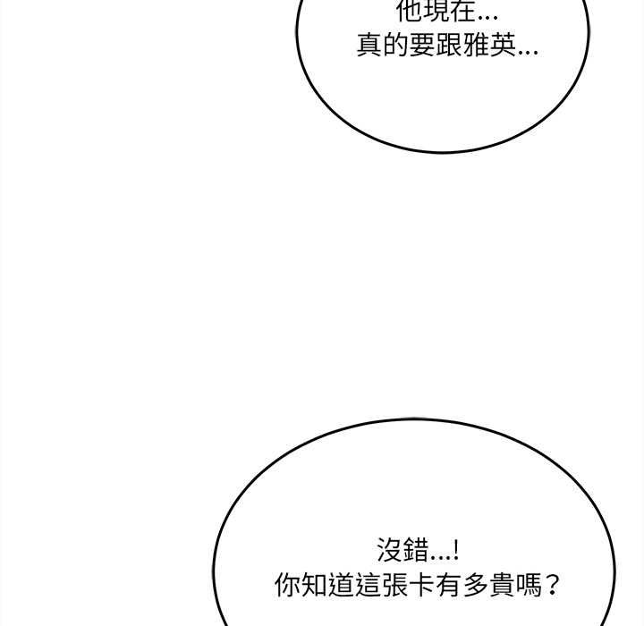 財富愛情二選一第18話