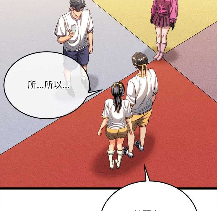 財富愛情二選一第18話