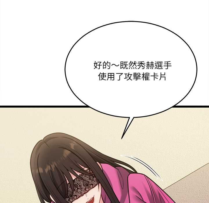 财富爱情二选一第18話