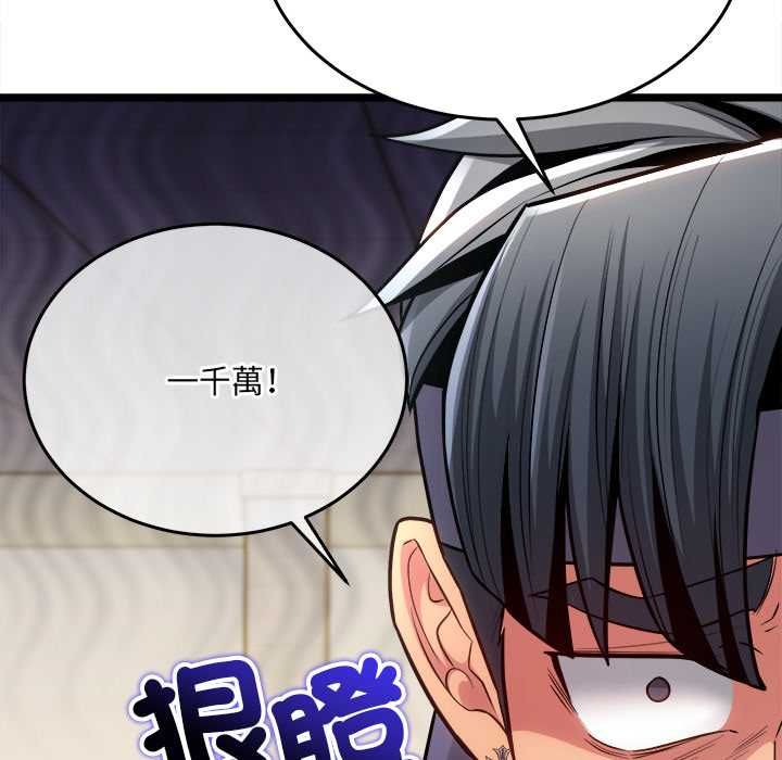 财富爱情二选一第18話