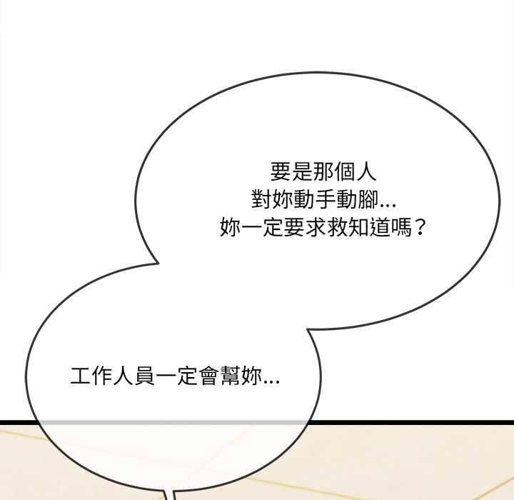 财富爱情二选一第18話