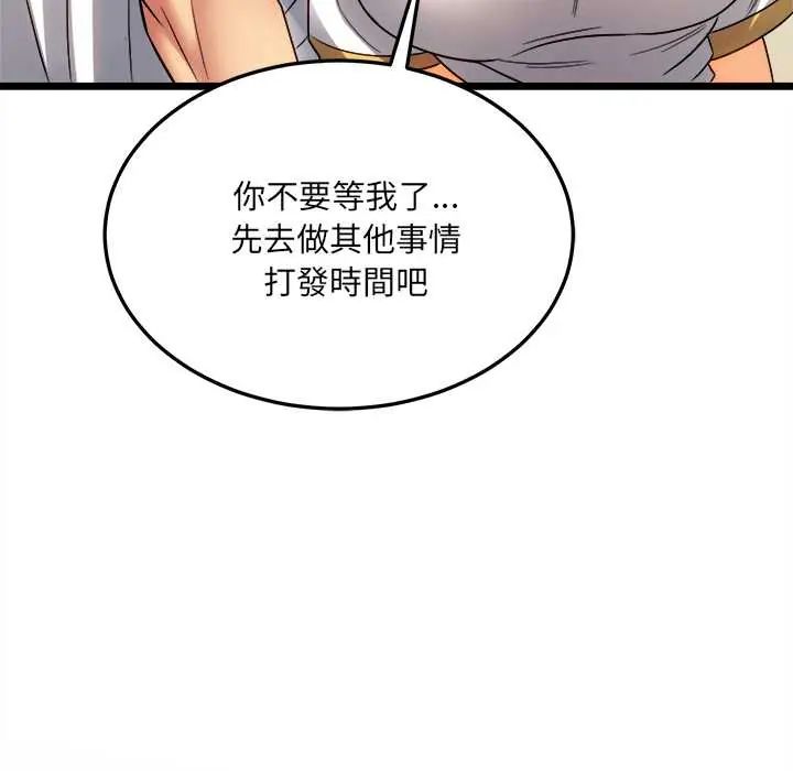 财富爱情二选一第18話